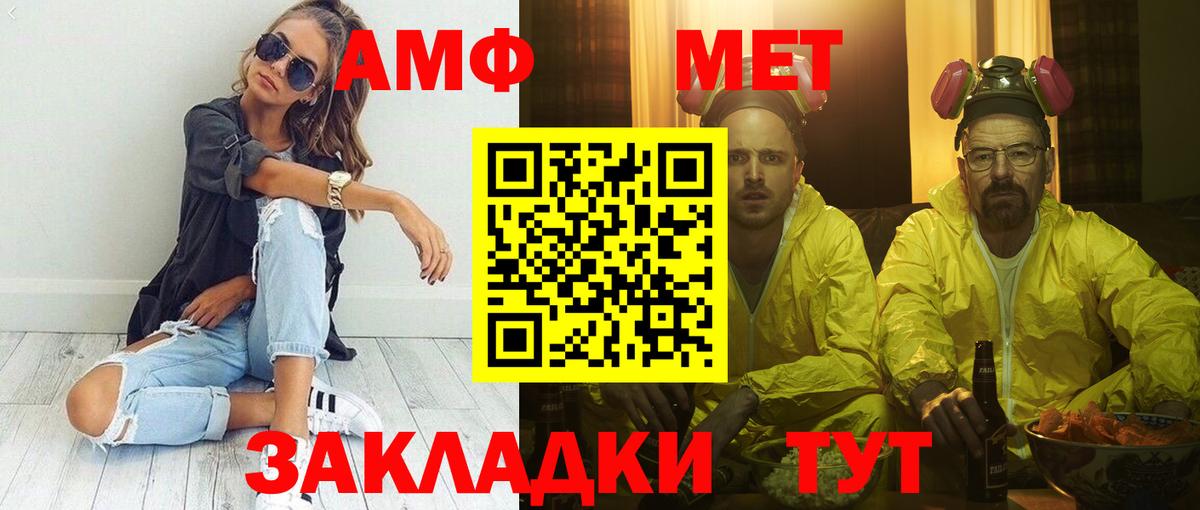 Амфетамин 97%  Вход с VPN  Соль-Илецк 