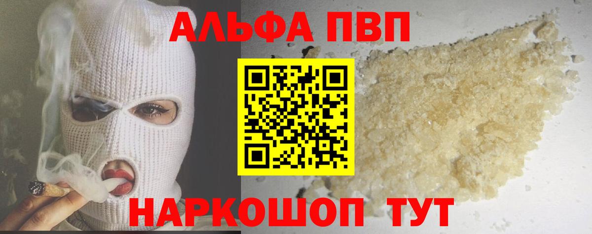 А ПВП Crystall Соль-Илецк