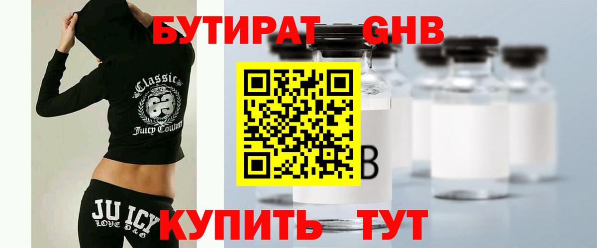 Соль-Илецк  БУТИРАТ оксана  Вход с VPN 