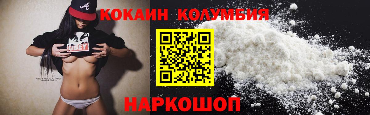 Соль-Илецк  COCAIN FishScale  Вход с VPN  COCAIN FishScale 