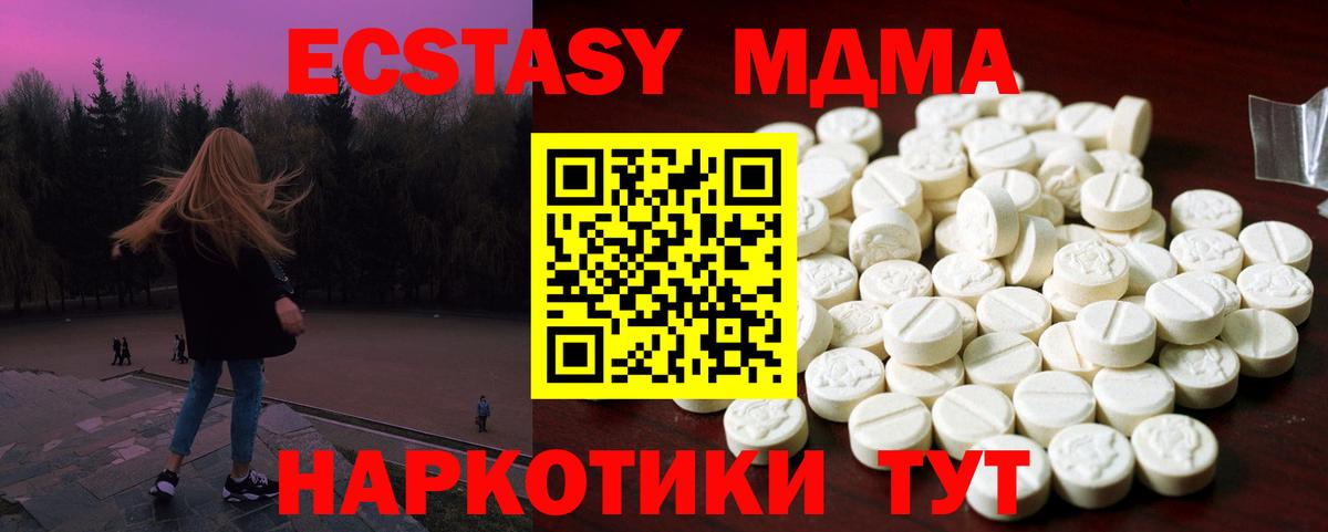 Экстази таблы Соль-Илецк