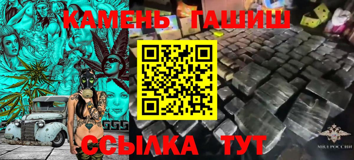 ГАШИШ AMNESIA HAZE  Гашиш  ГАШ hashish  Соль-Илецк  Вход с VPN 