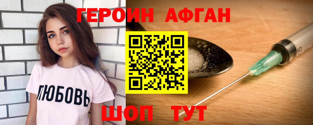 Героин  ГЕРОИН хмурый  Вход с VPN  Соль-Илецк 