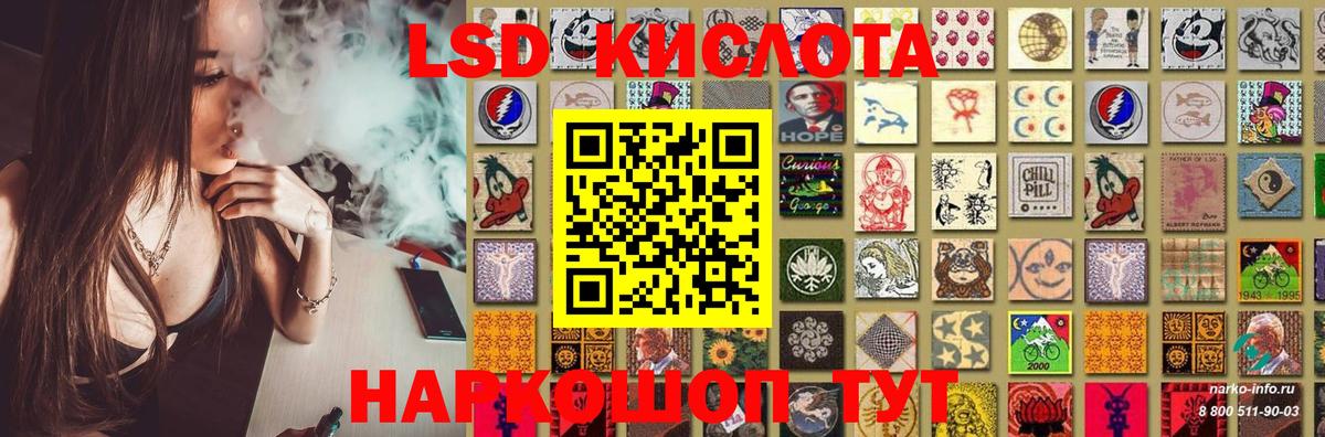 ЛСД экстази кислота Соль-Илецк