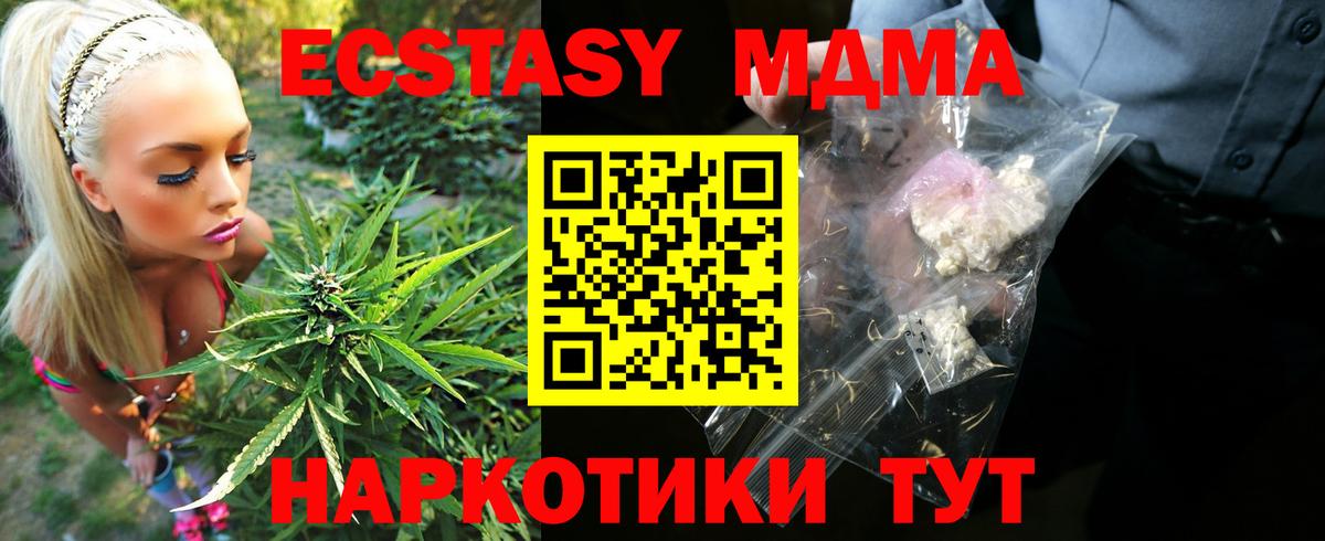 MDMA кристаллы  Вход с VPN  Соль-Илецк  МДМА  МДМА crystal 
