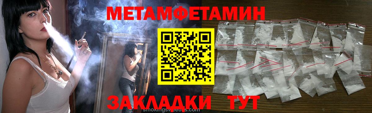 МЕТАМФЕТАМИН винт  Вход с VPN  Соль-Илецк 