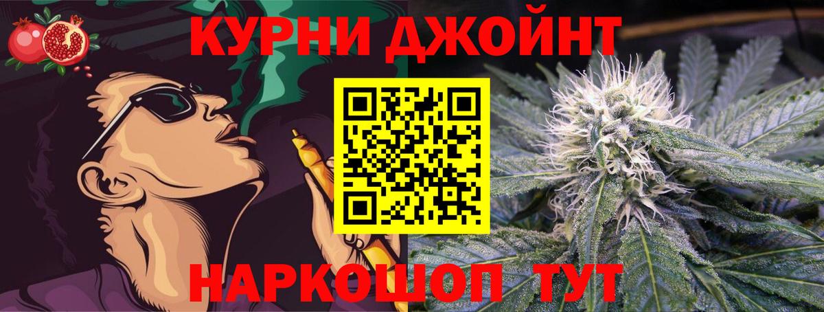 Канабис Ganja  Вход с VPN  Соль-Илецк  Марихуана OG Kush  Каннабис THC 21%  Марихуана Bruce Banner 