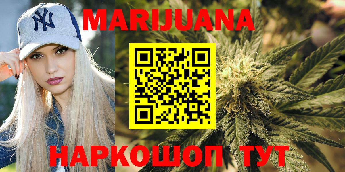 Шишки марихуана Bruce Banner Соль-Илецк